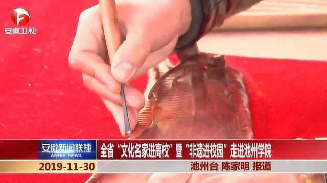 “文化名家进高校 ” 为大学生带来一场文化盛宴