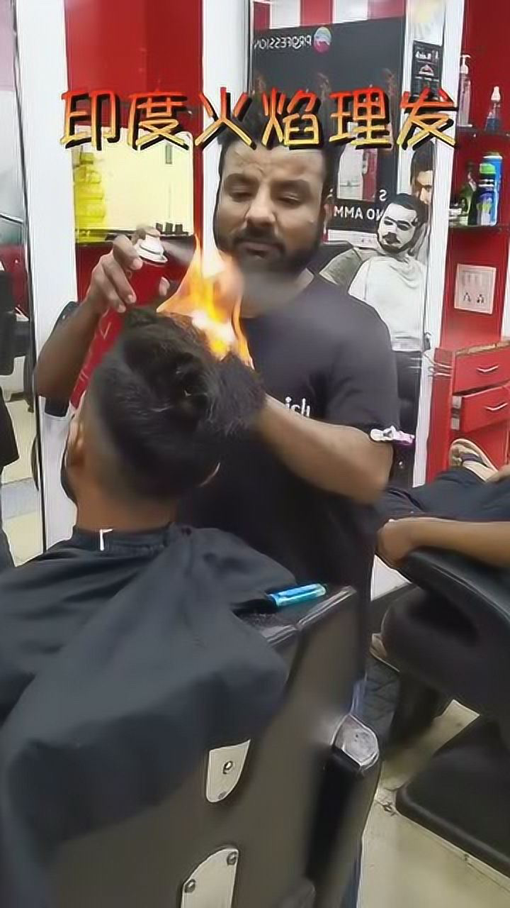 印度火焰理发图片