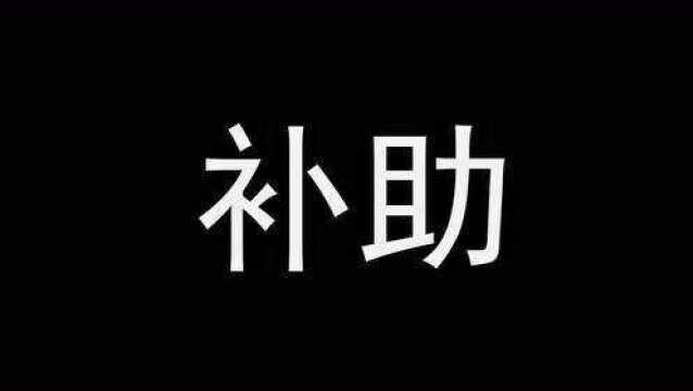 奥翔药业今年以来累计收到政府补助602万元