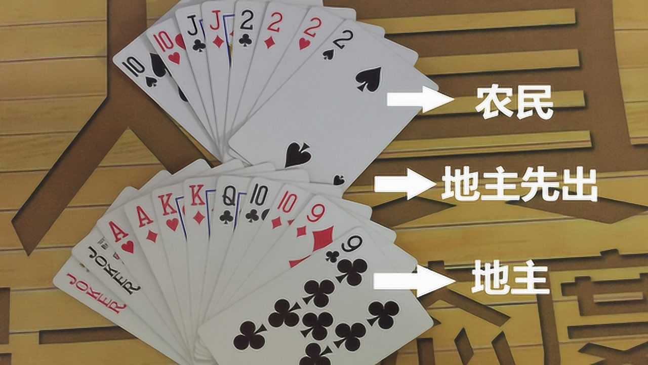 斗地主残局:破解此残局的复杂程度不亚于18罗汉斗4大金刚