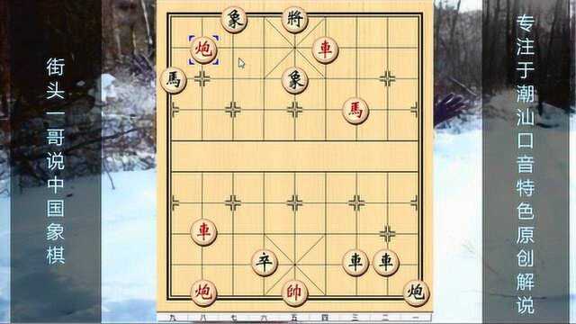 西湖断桥下摆象棋残局,稳健走棋逐步压缩,已是无解之棋!