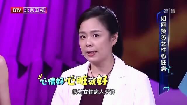 女性容易情绪波动,增加心脏病风险,而五羟色胺是调整情绪的法宝