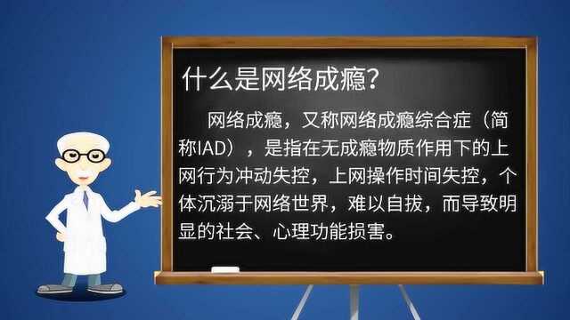 远离虚拟网络|网络成瘾