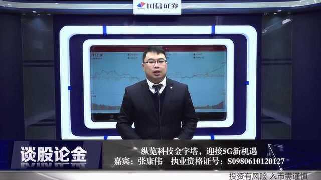 纵览科技金字塔,迎接5G新机遇