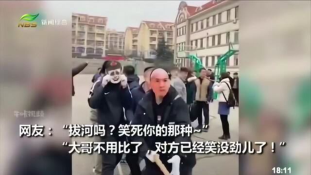 拔河比赛出新招,不靠力气,而是靠表情包取胜?