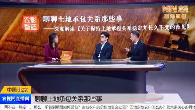 两不变一稳定是什么?专家解读来了!