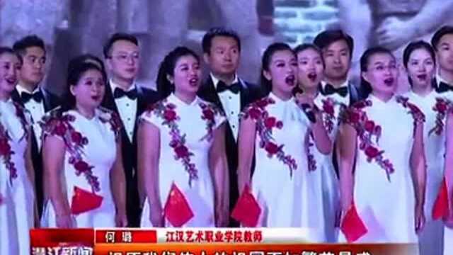 江汉艺术职业学院:畅想时代主旋律!