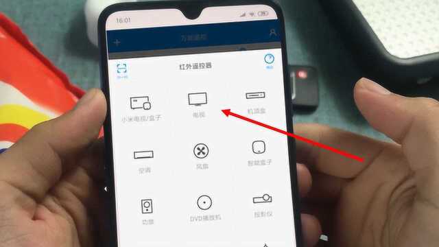 手机秒变万能遥控器,一键控制家里的电器,太实用了