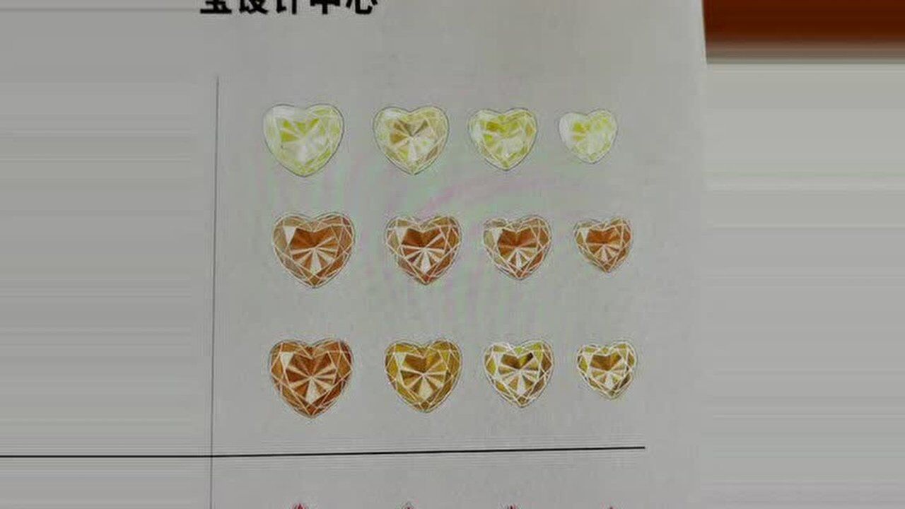 心形宝石的画法