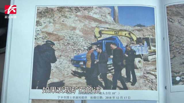 男子帮人挖宅基地,竟擅自开采板岩矿石!非法采矿被判8个月