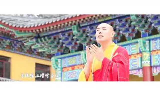 一首《放下尘缘》,唤醒迷茫的心