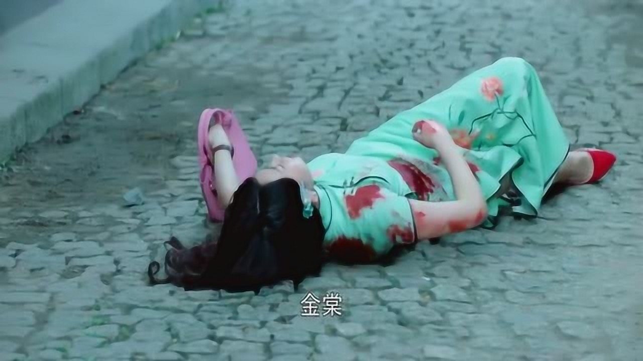 美女卧底身份暴露，身中数枪倒在血泊之中，一代美人香消玉殒！_高清
