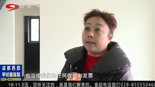 业主与基建改造公司打官司 开发商替其“出头”拒绝业主收房!