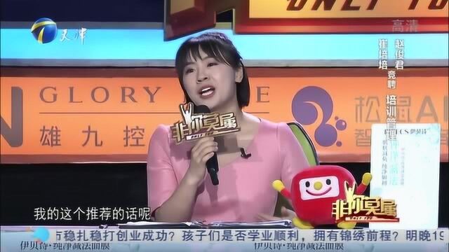 25岁姑娘,完成人生的逆袭,用八个月时间从实习生做到主管