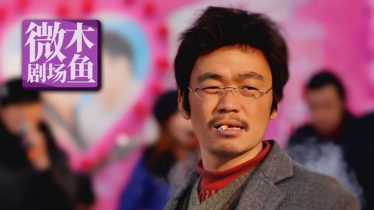 最被误读和低估的国产佳作，99%的人没看懂，《hello！树先生》_电影_高清1080P在线观看平台_腾讯视频