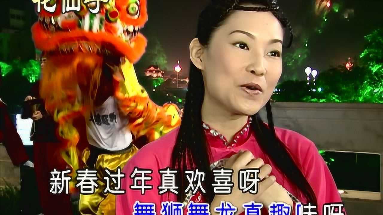 小凤凤童欣mtv欢喜过新年闽南语贺新年花仙子文化爱拼才会赢百听不厌