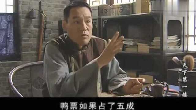 天下第一楼:福聚德生意好,欠债也多,债主上门,先吃饭