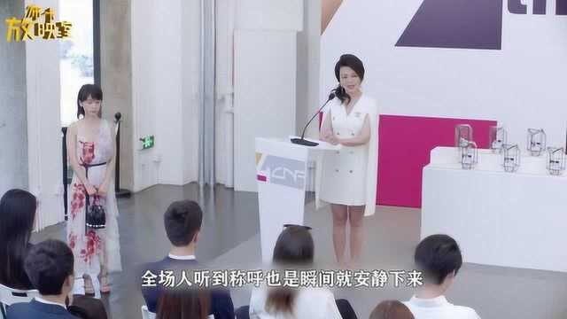 第二次也很美:安安参加CNF,一声干妈全场寂静!王蕾眼红了!