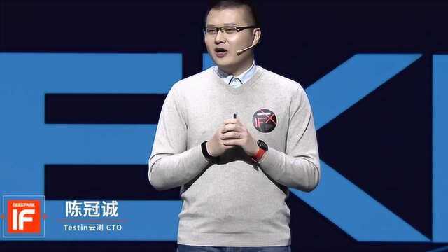 Testin云测 CTO 陈冠诚:AI 是学生,数据是教材