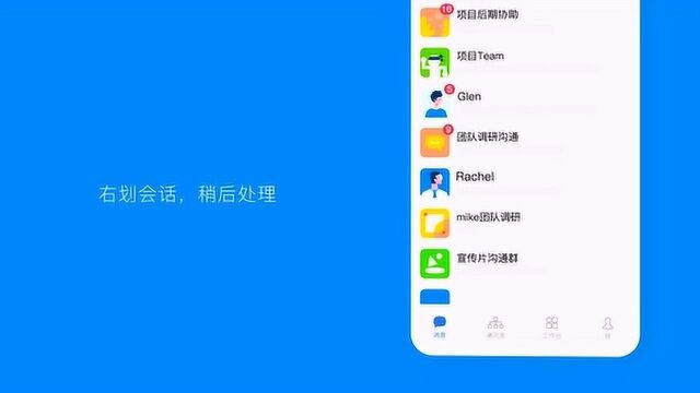 企业微信  高效办公,安全管理