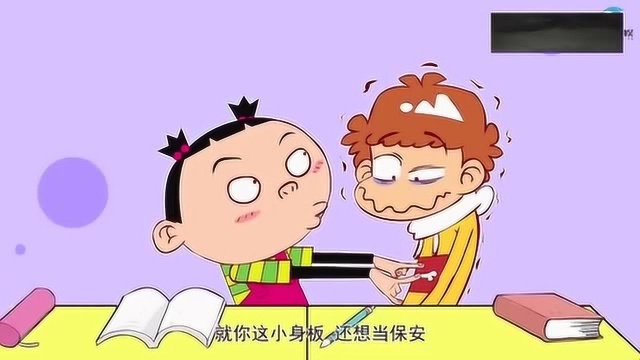 搞笑动画:阿衰为了当保安,这小肌肉好感人!