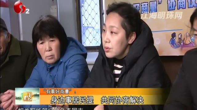 “有事好商量”:身边事居民提 议事室共协商