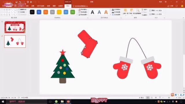 教你用PPT画圣诞树、圣诞袜,让你的圣诞节与众不同更有趣!