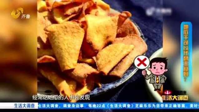 食用少量地瓜可以通便!但不要过量食用 消化不良人群更要少吃