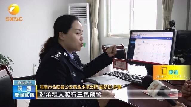 渭南合阳:“识味平安”铸刻金水担当