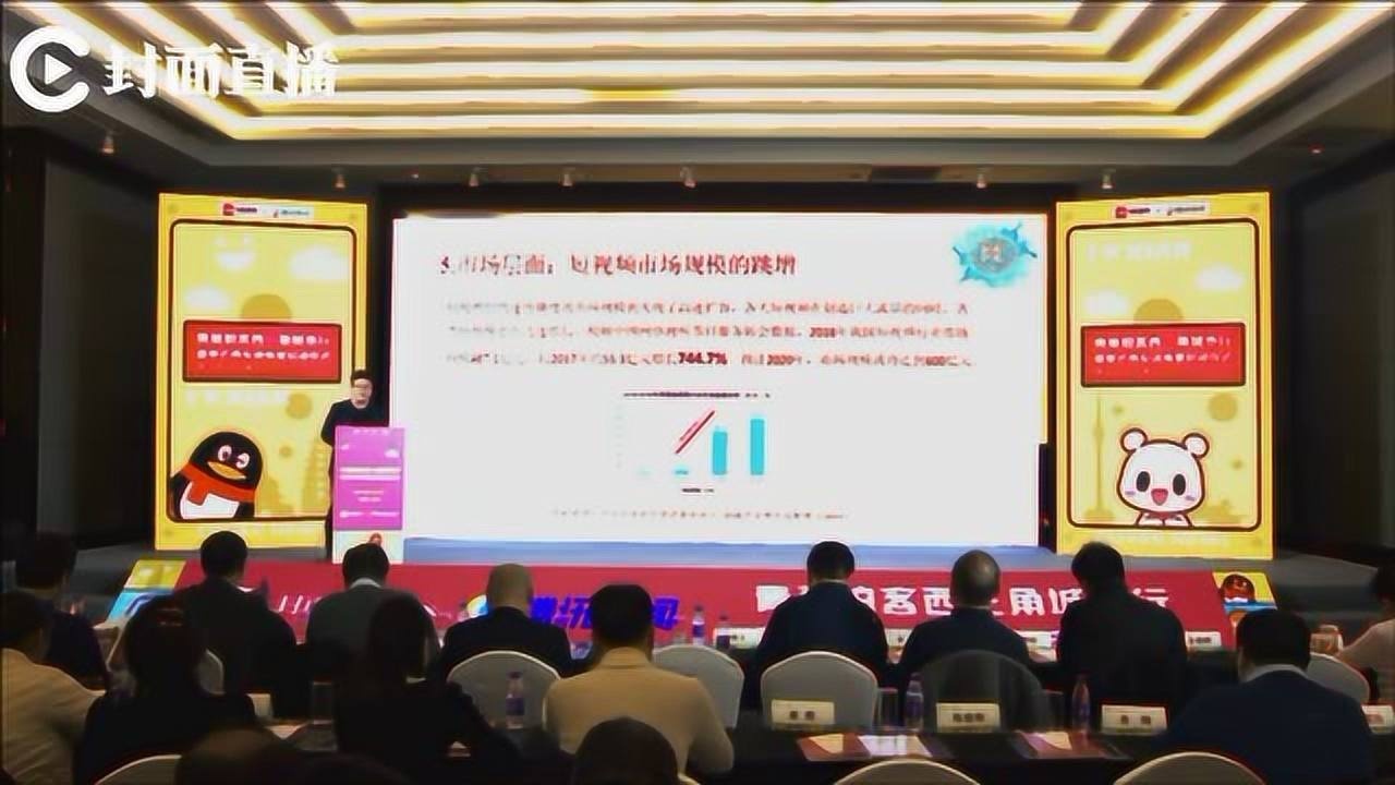 陕师大刘蒙之：短视频助推网红经济，补齐城市形象传播三大短板_高清1080P在线观看平台_腾讯视频
