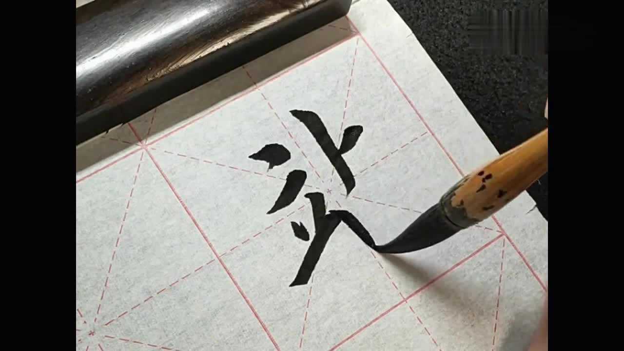看见书法大师一笔一划的写字,要是让我这么写,就写不完作业了