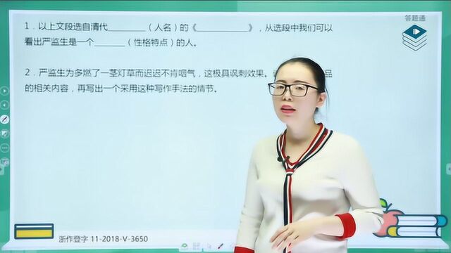 中考语文名著阅读《儒林外史》,人物形象、重点内容都是必考点!