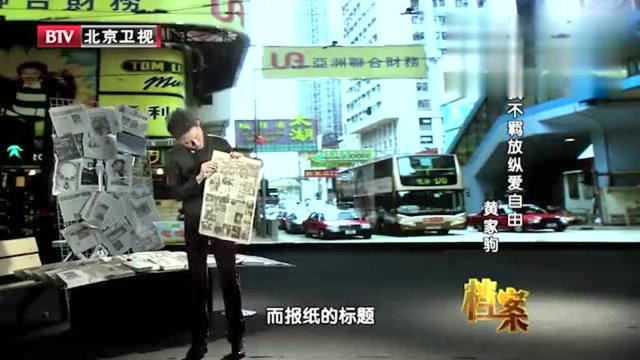 黄家驹去世消息占满香港报纸头条,标题为:安息吧,家驹!