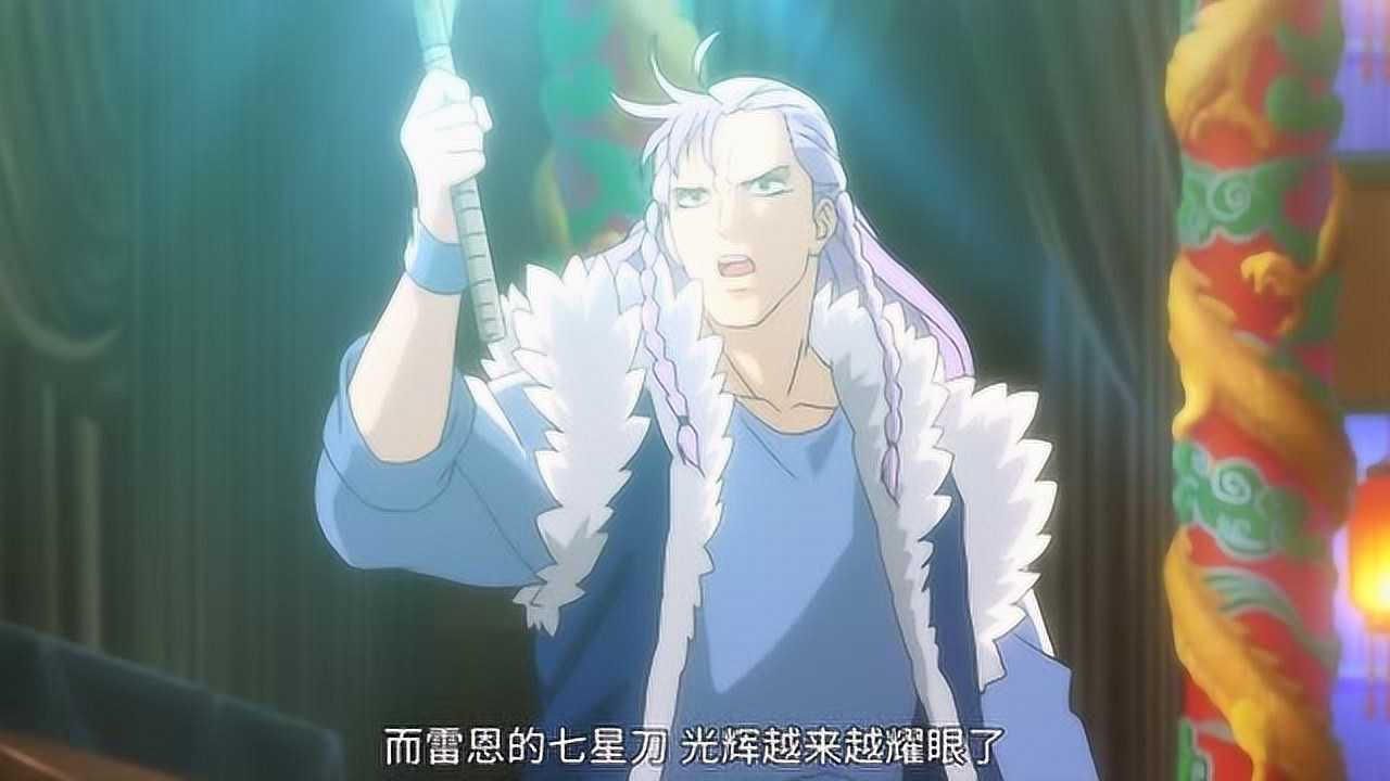 《中华小当家》雷恩合集_厨神小当家:向恩的假七星刀裂成碎片,七星刀承认雷恩为真正主人_动漫_高清完整版视频在线观看_腾讯视频