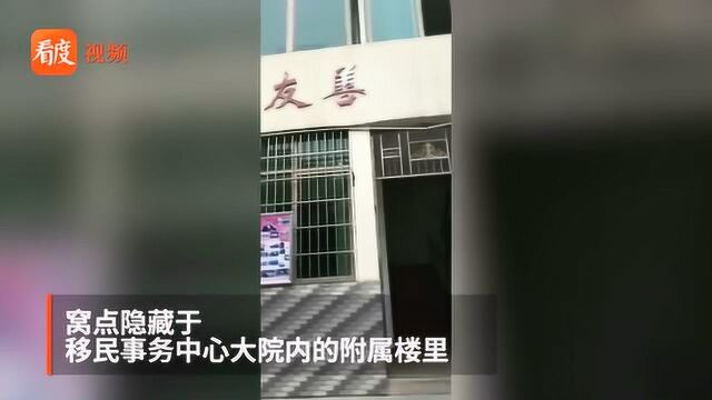 湖南衡阳卖淫窝点藏于机关大院内被捣毁 大院对面还有四个招客点