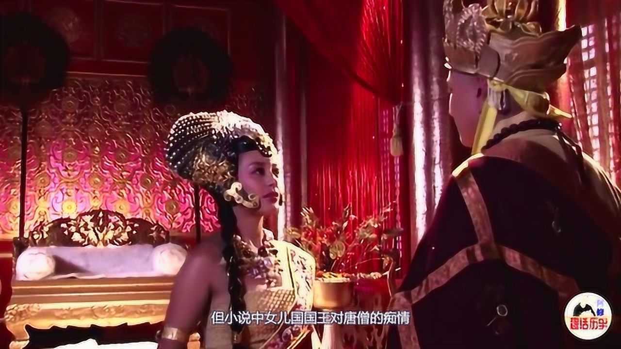 西遊記最難的一關西梁女國史上卻是真實存在的