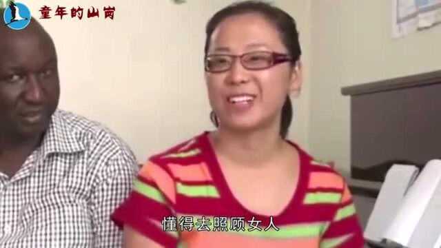 为什么很多中国女孩想嫁给黑人女孩开心地说出3个字