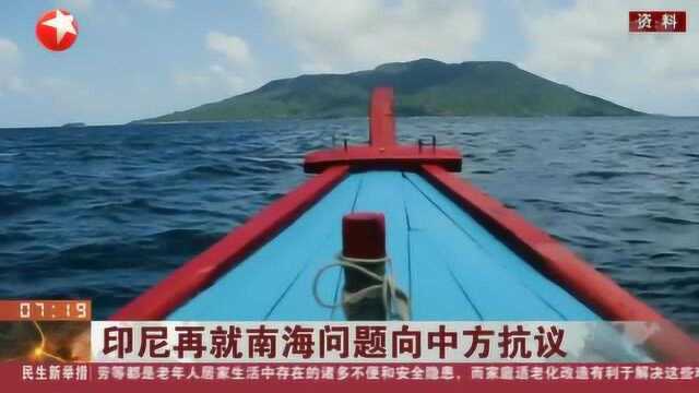 中印在相关海域渔业纠纷不断 印方召见中国大使抗议中国船只进入争议海域