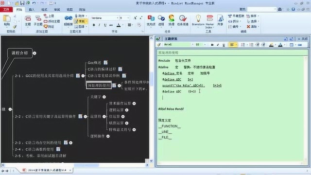 物联网开发零基础入门到项目实战课程3