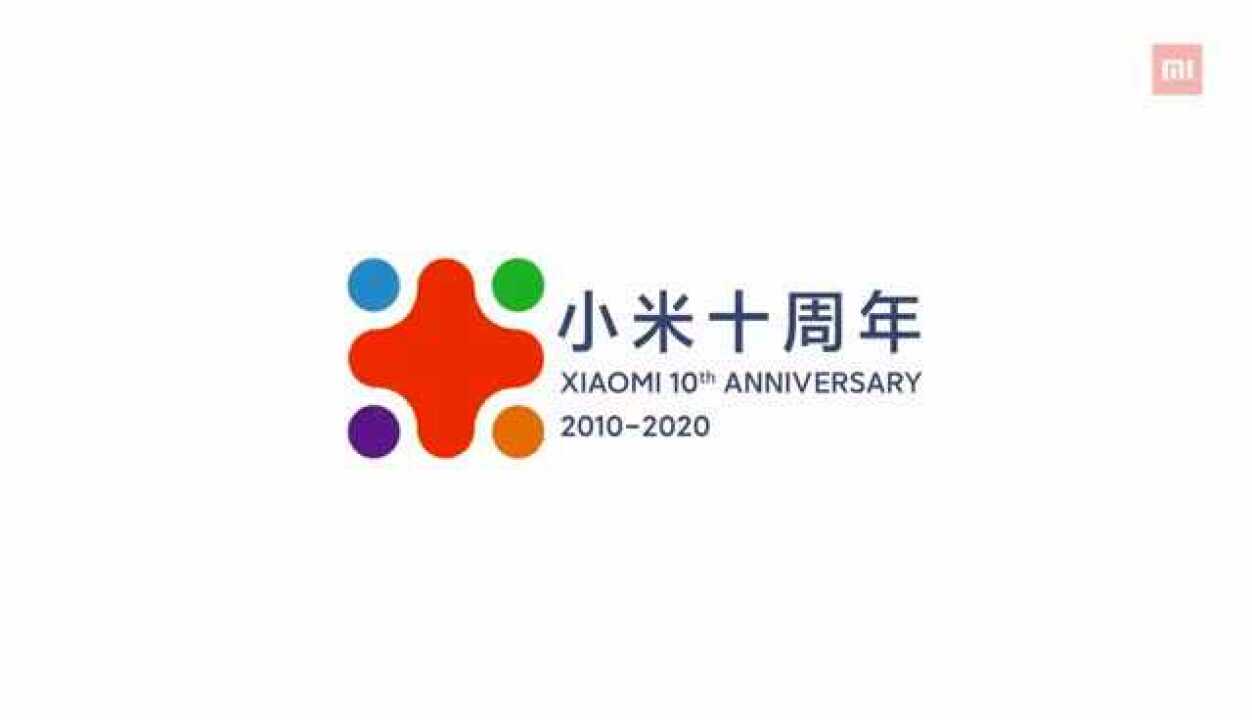 小米10周年全新特别的五彩缤纷的米字logo