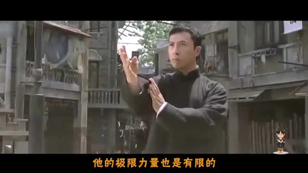 历至今的叶问到底多能打？老年时徒手干翻2个小混混！_高清1080P在线观看平台_腾讯视频
