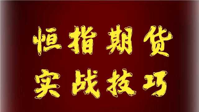 期货短线交易技巧 能稳定盈利的期货实战技巧