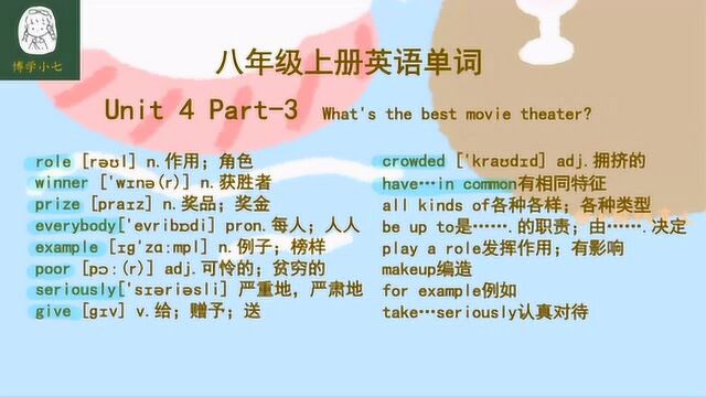 八年级unit4第三弹,想要举例子怎么说?for example就够啦