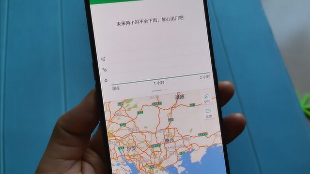手机精准天气预报,能精准到哪条街哪一分钟会下雨,非常实用