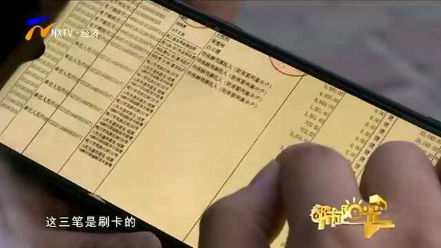 男子捡到银行卡,盗刷近2万元,竟然没任何验证措施?