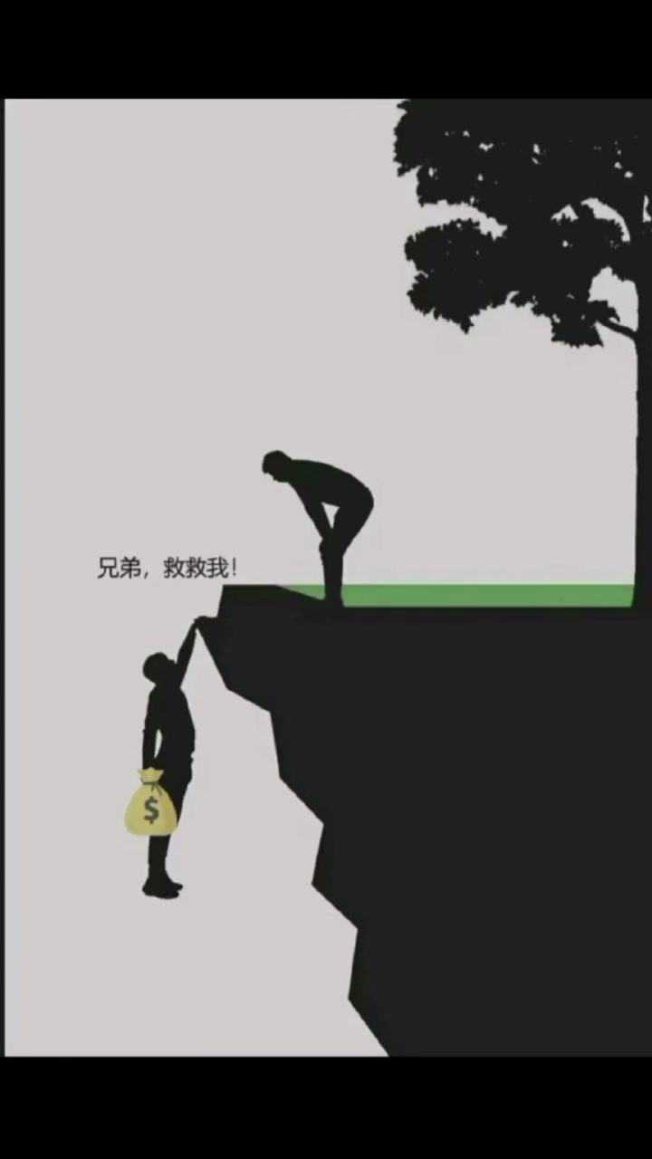 人心不足蛇吞象!