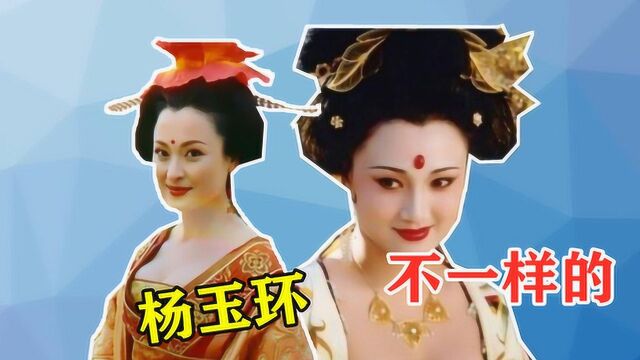 扮演过杨贵妃的6位女星,范冰冰垫底,第一简直是杨贵妃原型