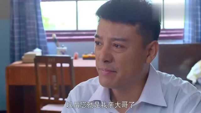 陈克然给满仓的孩子起名,满仓很开心,还要给陈克然拜把子