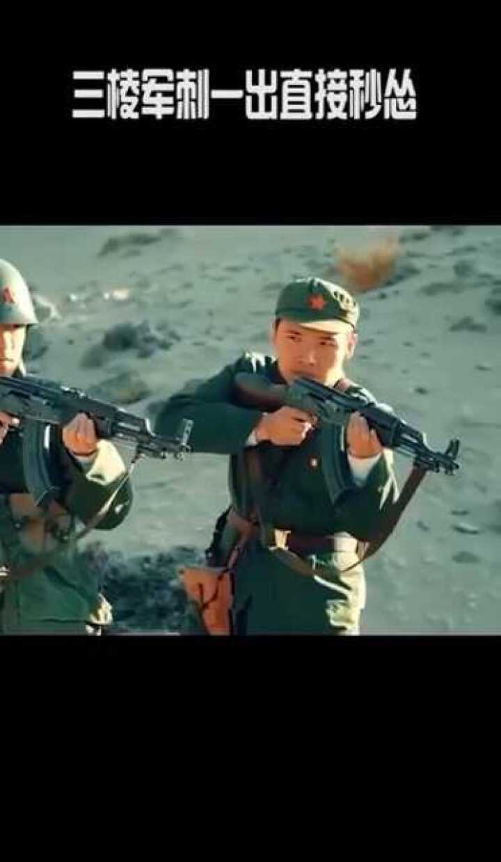 解放军甩刺刀的真帅,三棱军刺一出直接秒怂