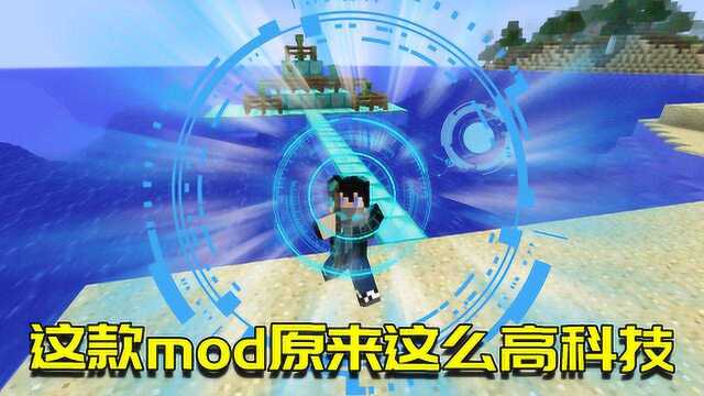 我的世界Mod:被大多数玩家忽视的模组!安装它以后玩法都不一样